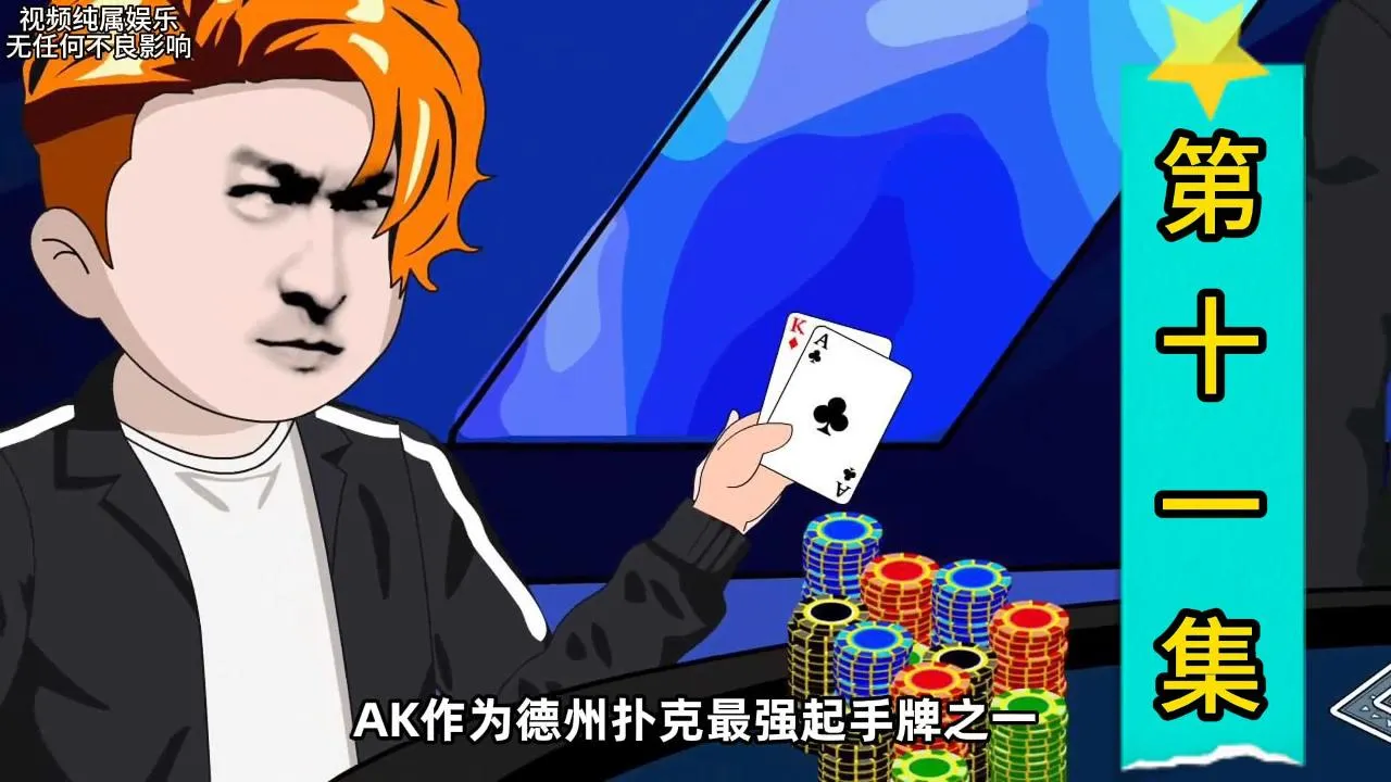 德学院-最专业的华人德州扑克学习与策略分享社区