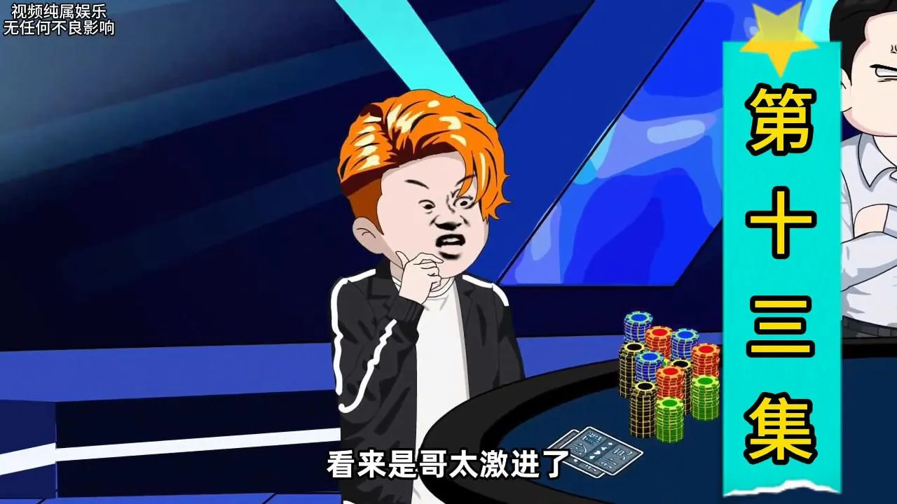 德学院-最专业的华人德州扑克学习与策略分享社区