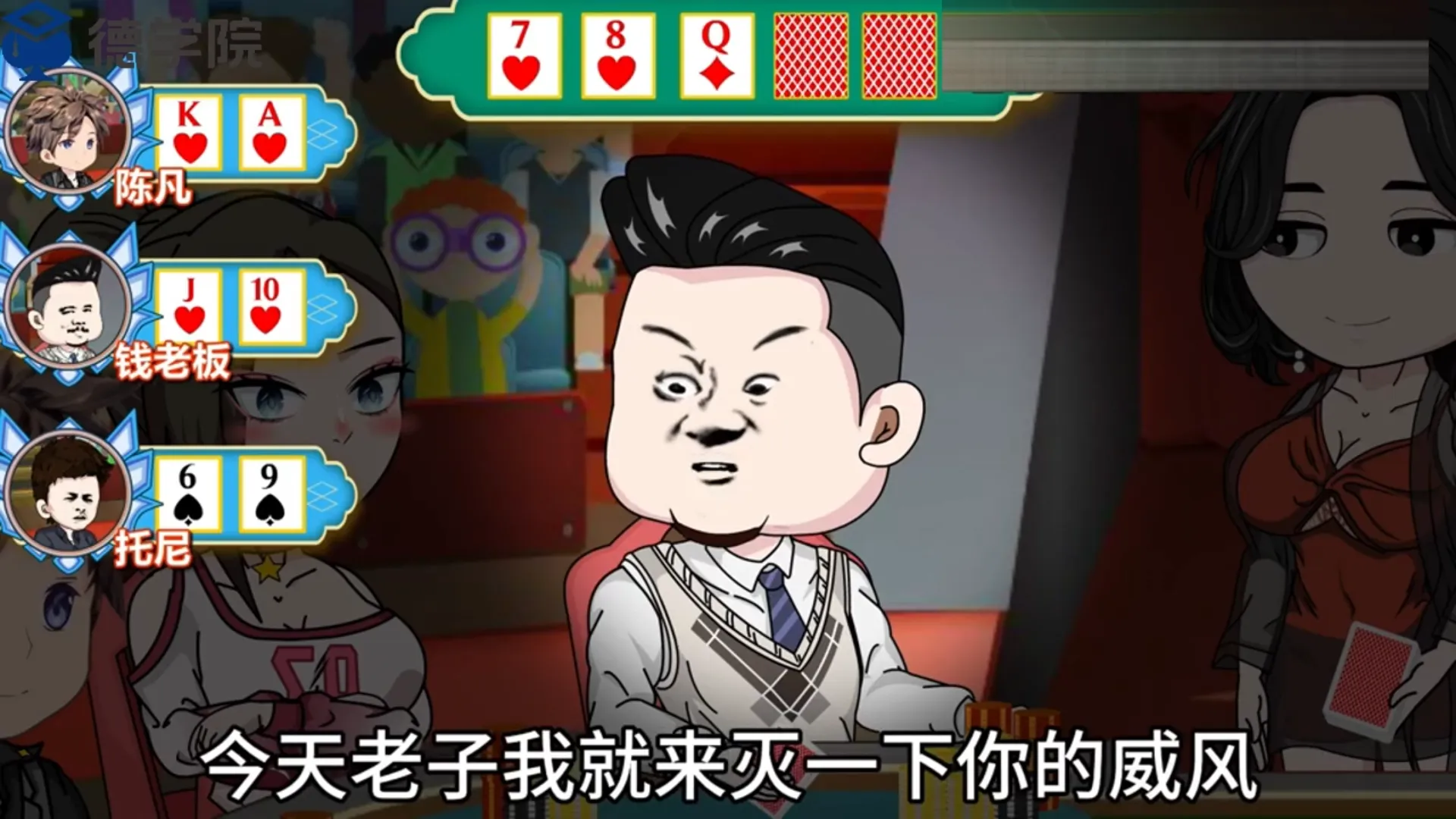 德学院-最专业的华人德州扑克学习与策略分享社区