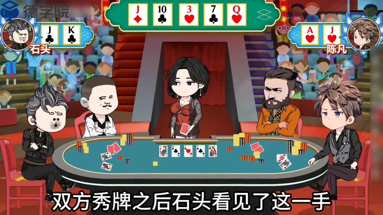 德学院-最专业的华人德州扑克学习与策略分享社区