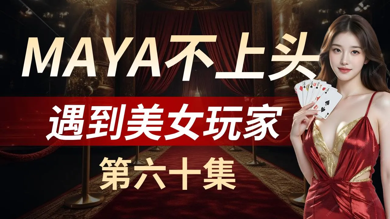 德学院-最专业的华人德州扑克学习与策略分享社区