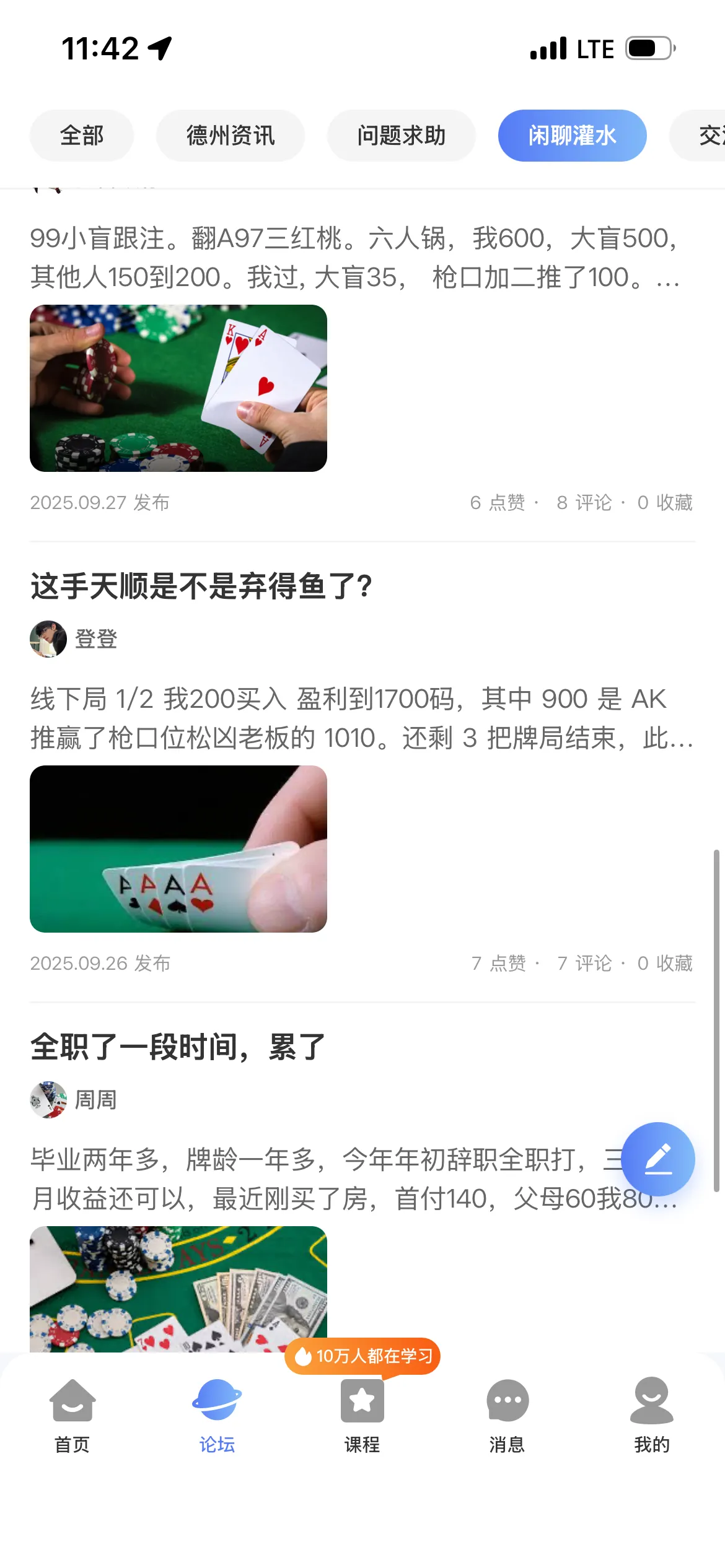德信扑克学院-最专业的华人德州扑克学习与策略分享社区