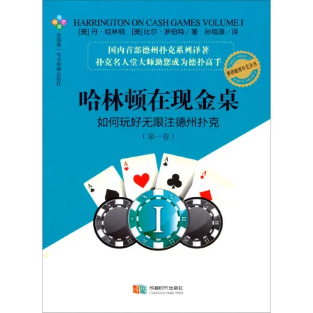德信扑克学院-最专业的华人德州扑克学习与策略分享社区