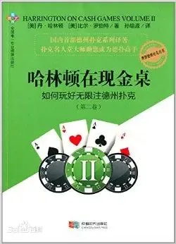德信扑克学院-最专业的华人德州扑克学习与策略分享社区