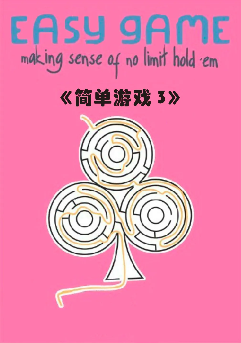 德信扑克学院-最专业的华人德州扑克学习与策略分享社区